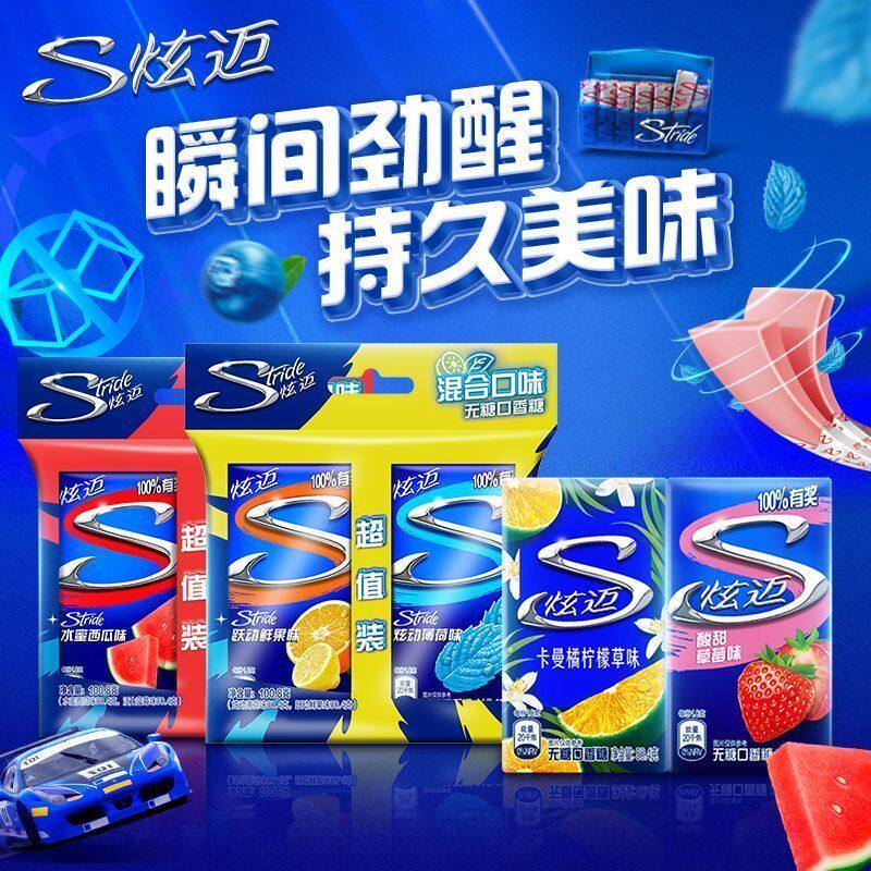 Stride炫迈28片盒装无糖口香糖