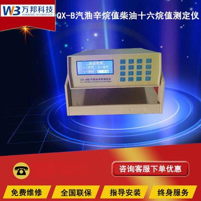 柴油十六烷测定仪十六烷指数测定仪汽油辛烷值测定仪成品油检测