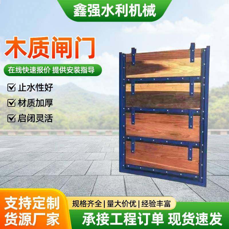 松木木质检修叠梁闸门渠道式红松木挡水闸门手动自动平板木闸门,搬运/仓储/物流设备,其他起重搬运设备,淘宝优惠券,粉丝福利购,淘宝优惠卷