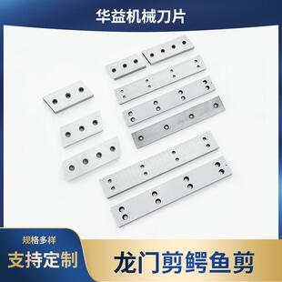 龙门剪鳄鱼剪废钢废铁金属打包机虎头剪刀具工厂直发H13K耐磨
