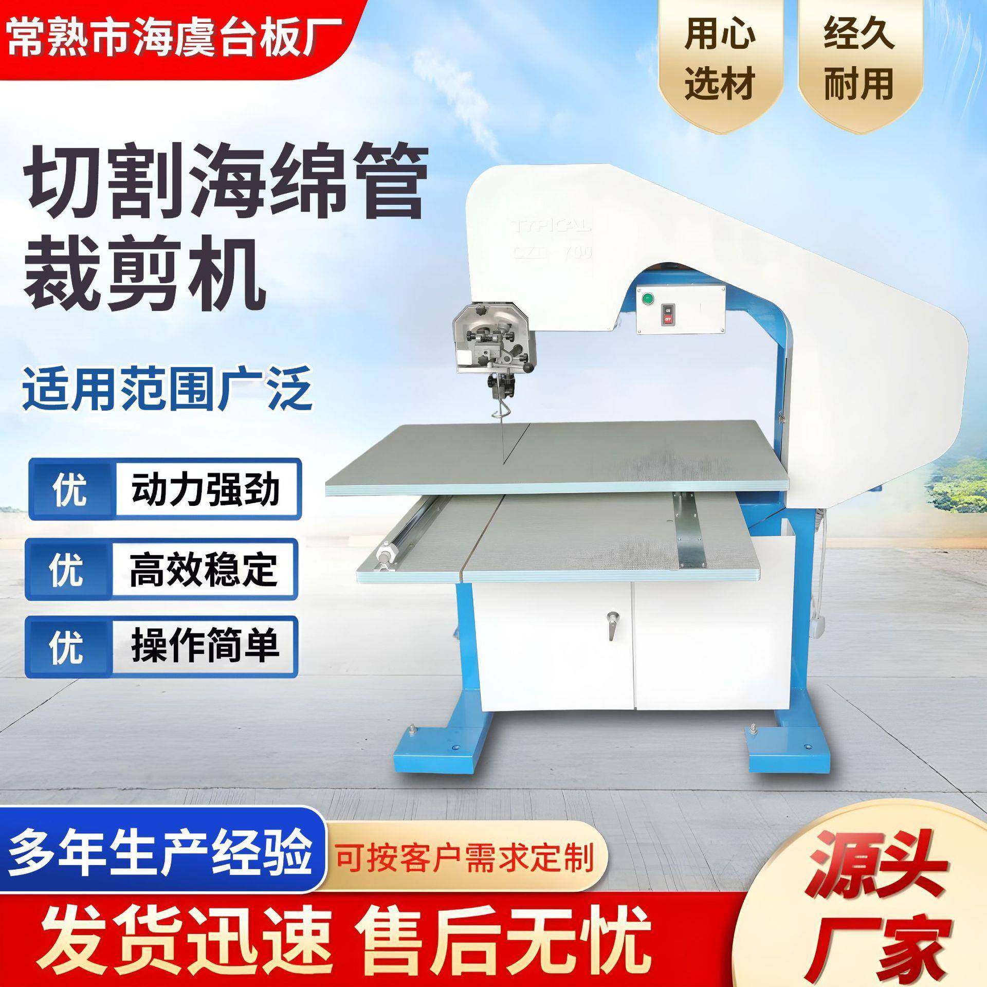 切割海绵管裁剪机自动磨刀装置裁剪机布料纺织品裁切机厂家