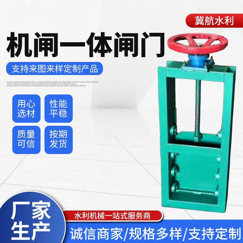 机闸一体式铸铁闸门电动启闭机水利闸门水利工程平面滑动闸门,搬运/仓储/物流设备,其他起重搬运设备,淘宝优惠券,粉丝福利购,淘宝优惠卷