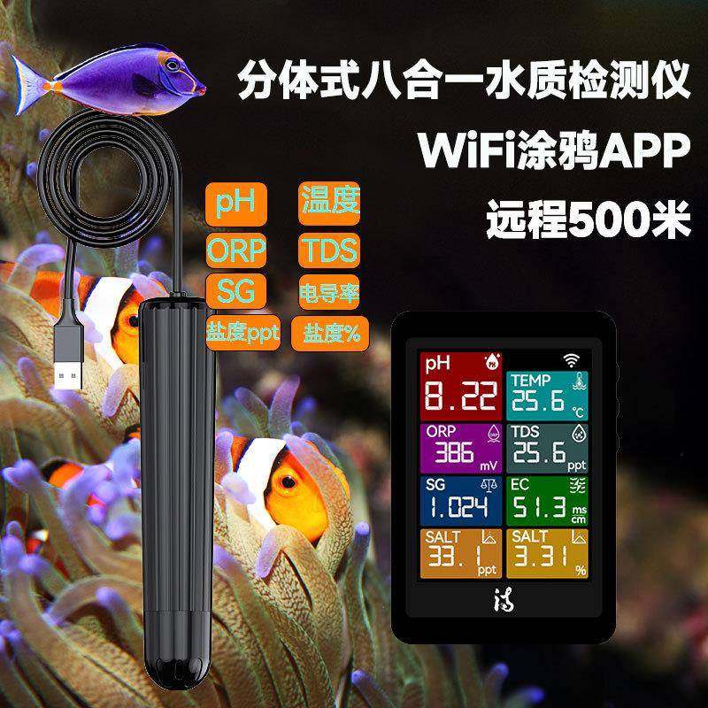 涂鸦WiFi无线八合一在线水质检测仪鱼缸温度计泳池温度计水温计,工业油品/胶粘/化学/实验室用品,其他实验室设备,淘宝优惠券,粉丝福利购,淘宝优惠卷