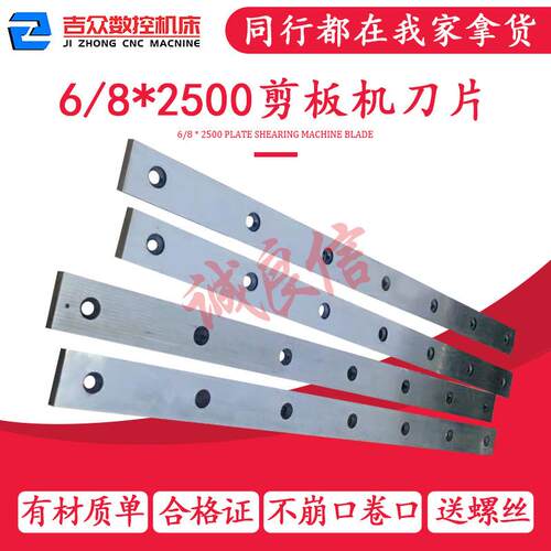 液压剪板机刀片1300X80X20Cr6W2Si不锈钢剪板机刀片螺丝螺栓超硬