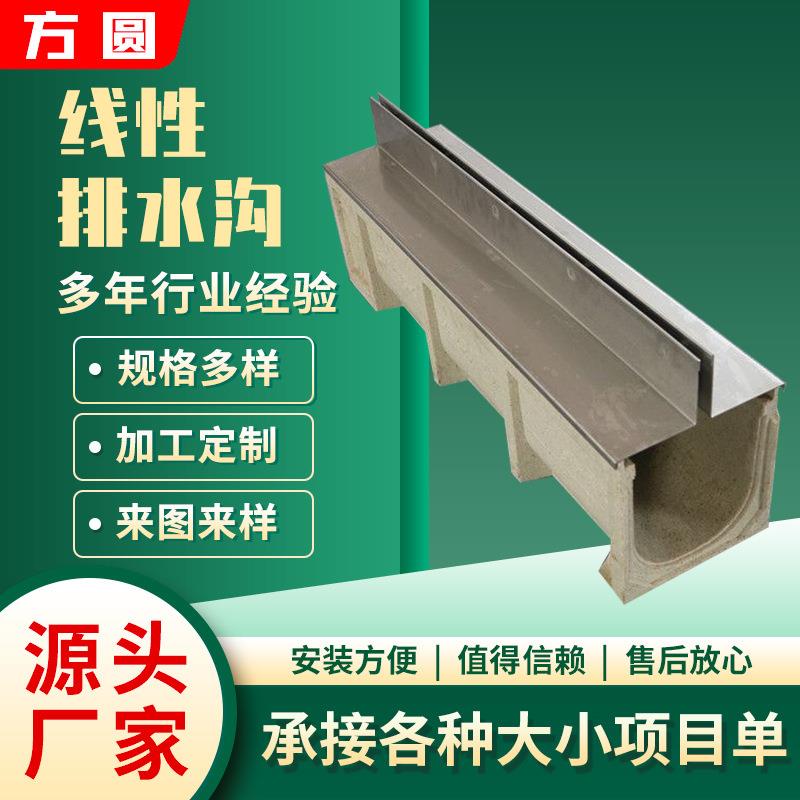 线性排水沟20成品缝隙式排水槽不锈钢排水沟U型槽树脂排水沟厂家