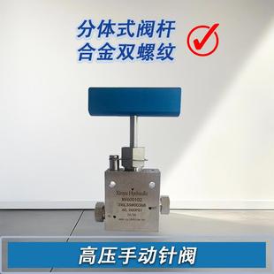 高压不锈钢针阀三通型一进两出超高压手动针阀厂家