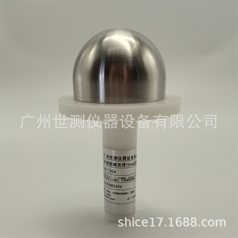 GB 17988-2008第11.8条灯的防护检验直径75mm半球试验探棒