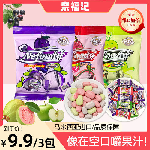 【奈福记Nefoody软糖】马来西亚进口儿童零食