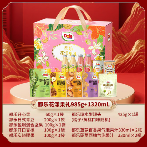 【都乐花漾果礼985g1320mL】零食礼盒营养丰富适合送礼聚会享用