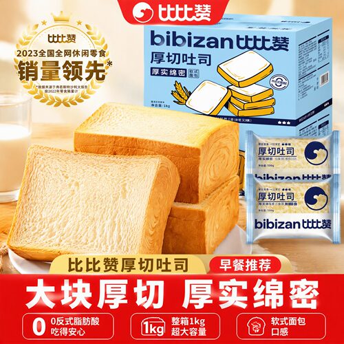 比比赞厚切吐司面包早餐整箱315g独立包装软式休闲零食厚切面包