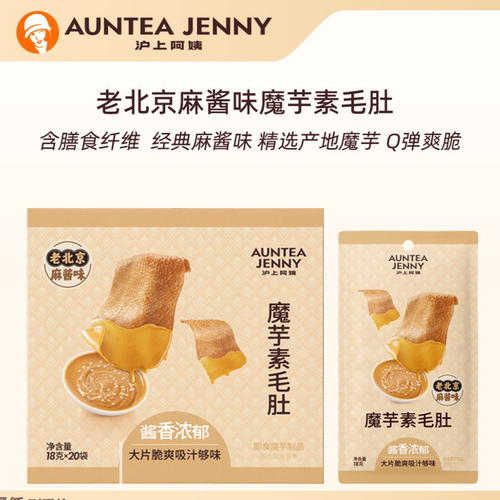 沪上阿姨经典老北京麻酱味魔芋素毛肚