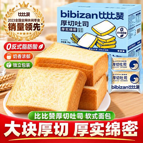 比比赞厚切吐司面包早餐整箱软速食糕点早餐零食休闲食品小吃