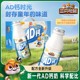 三只松鼠全能AD钙奶营养儿童学生早餐奶整箱礼盒牛乳饮料原味饮品