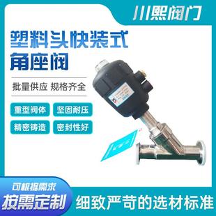 气动角座阀04不锈钢加厚阀体耐压防爆秒开秒关角座阀现货