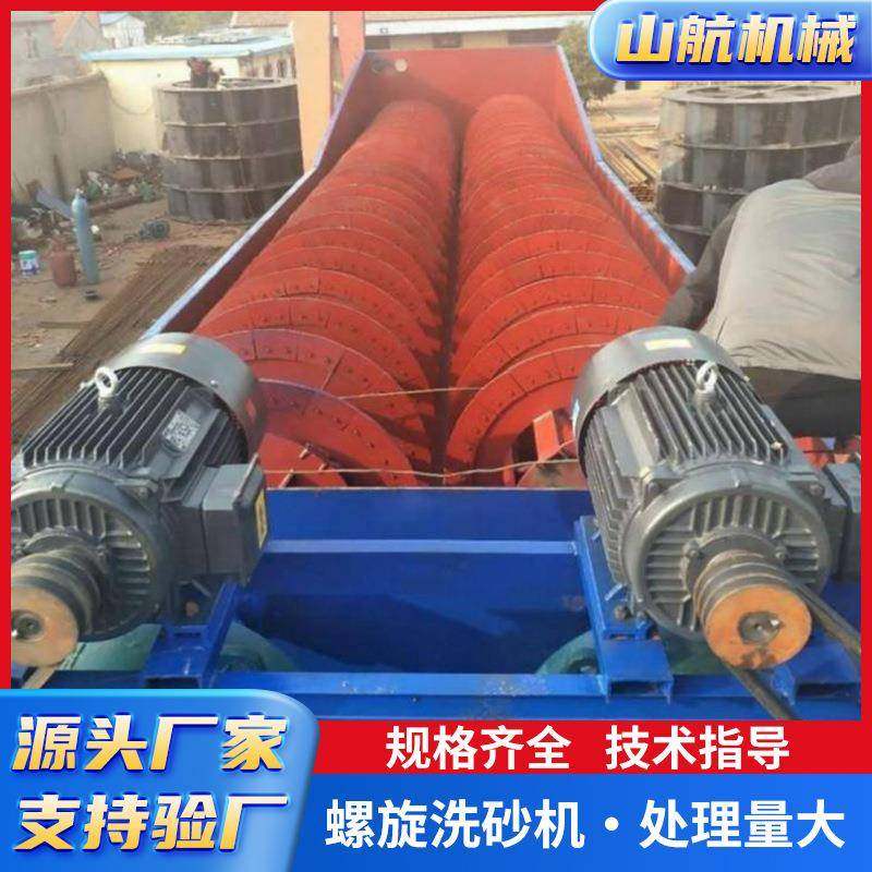 单螺旋洗沙机设备泥沙分离鹅卵石全套洗砂机螺旋洗沙机制沙机,五金/工具,其他机械五金,淘宝优惠券,粉丝福利购,淘宝优惠卷