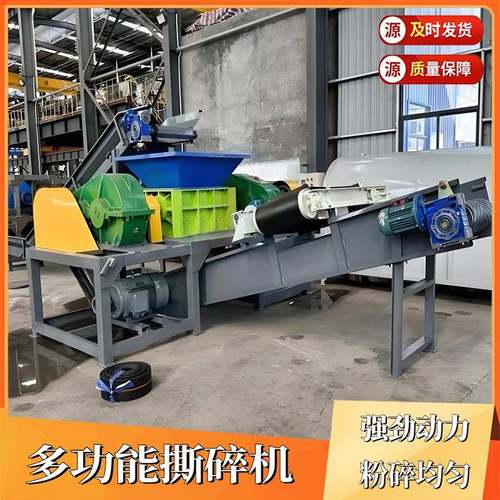 造纸厂塑料轻渣撕碎机铝合金门窗木材骨头工业垃圾玻璃强力粉碎机