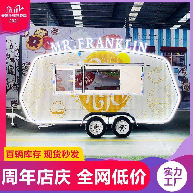 商用早餐车电动四轮多功能流动摆摊小吃车移动店铺售货车房车厂家
