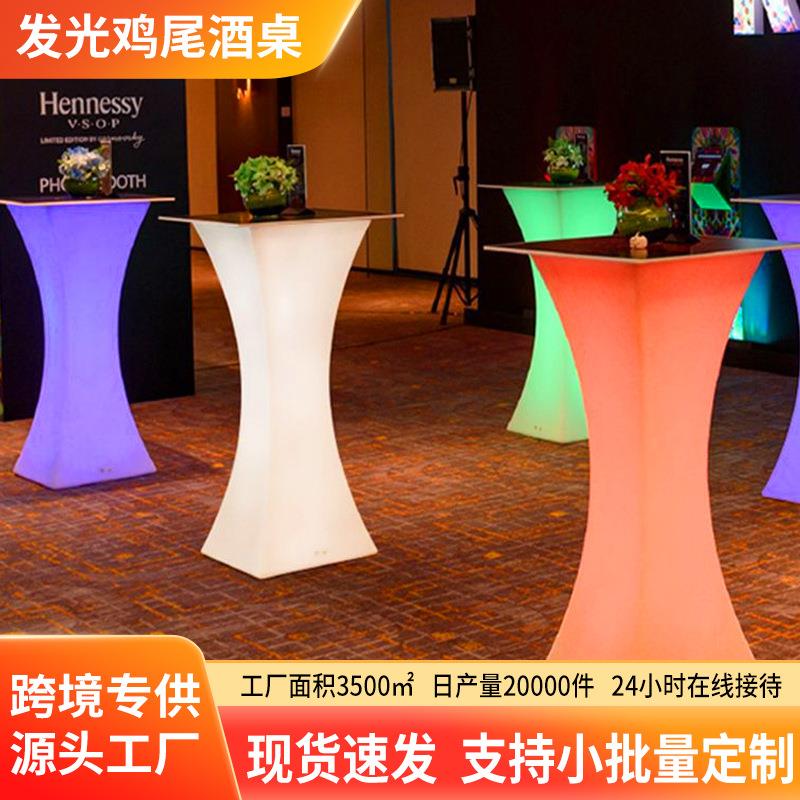 led发光吧台酒吧婚庆商业活动led发光鸡尾酒桌小蛮腰散台高脚吧台