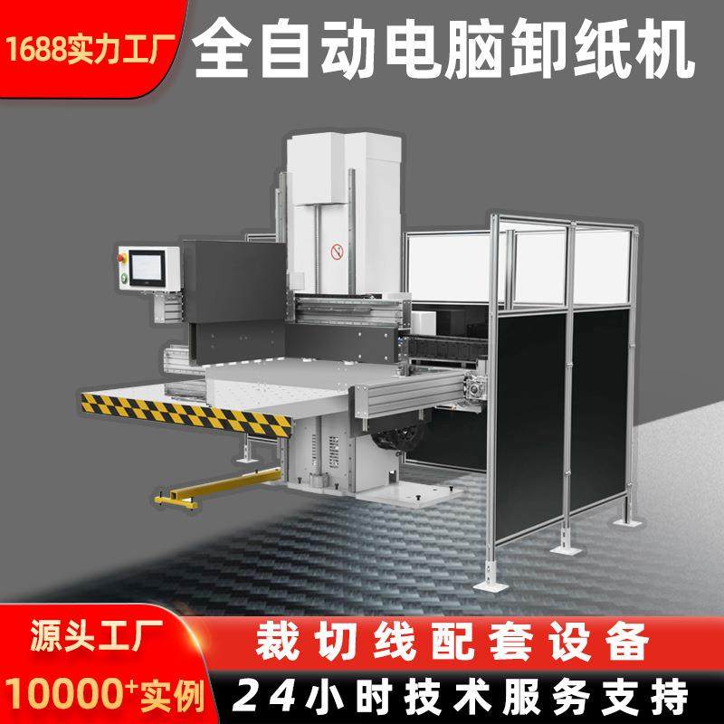 厂家卸纸机印刷厂裁切线配套叠纸堆纸液压切纸机自动卸纸机,五金/工具,其他机械五金,淘宝优惠券,粉丝福利购,淘宝优惠卷