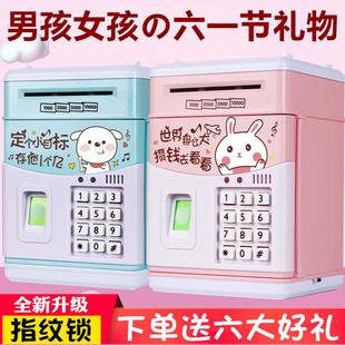 只进不出男孩女孩网红密码 存钱罐2024年新款 箱储蓄六一儿童节礼物