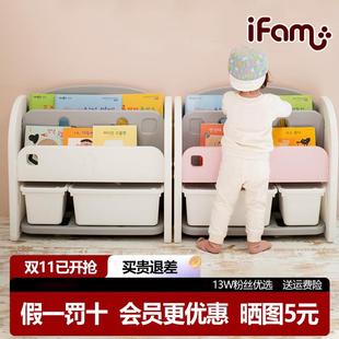 韩国IFAM儿童书架玩具收纳柜迷你多功能塑料大容量宝宝整理架盒子