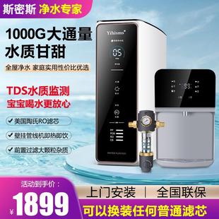 复合 斯密斯净水器家用直饮一体机ro反渗透净水管线机十大品牌套装