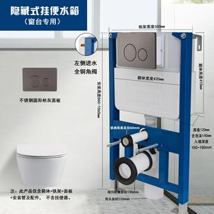 窗台专用一体防摔矮款 隐形水箱 暗装 双用节能卫生间蹲便入墙嵌入式