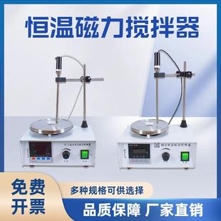 磁力搅拌器恒温加热实验室烧杯搅拌混合型数显电磁搅拌机CJJ78