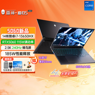 196 5070电竞游戏本AI设计师大学生CAD画图商务办公笔记本电脑 雷神猎刃S 14核酷睿i7HX独显5060