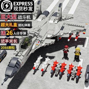中国飞机积木歼15益智拼装玩具8男孩子拼图6到12岁儿童10生日礼物