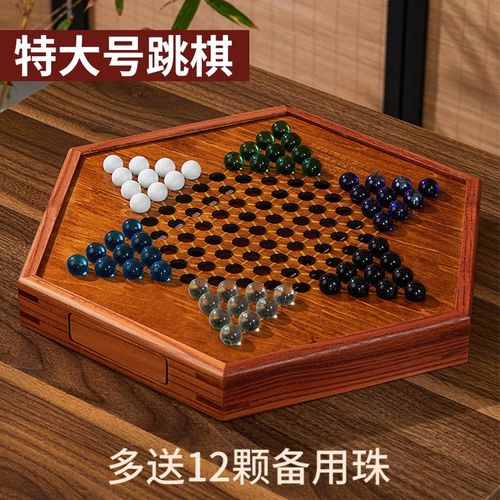 跳棋儿童益智大人版玻璃球波子棋老式宝石玛瑙加大号实木跳跳棋