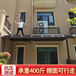 户外铝合金耐力板雨棚别墅庭院天台楼顶阳台露台防雨遮阳光车棚子