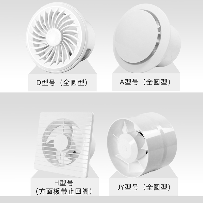 遥控双向排气扇卫生间6寸厨房抽风机家用8寸墙式换气扇窗式排风扇