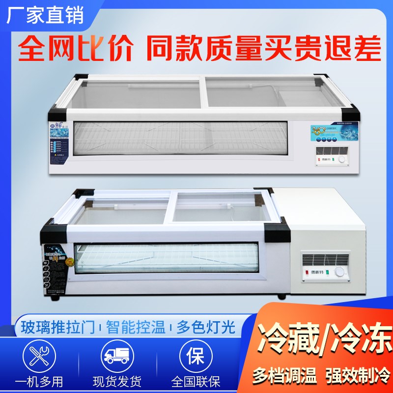 雪昕特移动冰柜展示柜冷冻冰柜卧式烧烤展示柜移动台式展示柜台