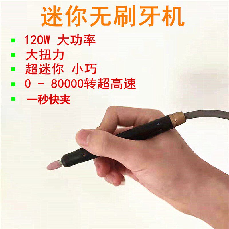 无刷迷你电子磨光牙机木工核玉石打孔微雕刻机小型电磨笔工具美甲