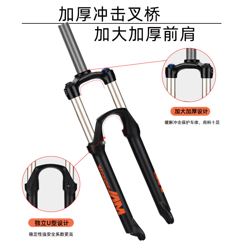 神叉超软油压油簧山地车自行车铝合金可锁死避震前叉减震器2426寸