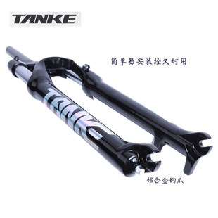 碳客TANKE山地自行车油簧机械前叉 26/2.75/29寸油簧减震避震前叉
