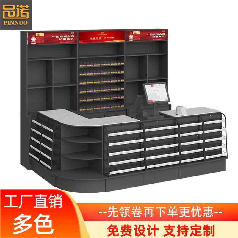 超市烟酒柜便利店背柜烟柜台酒柜立货架展示柜定制组合收银柜台一