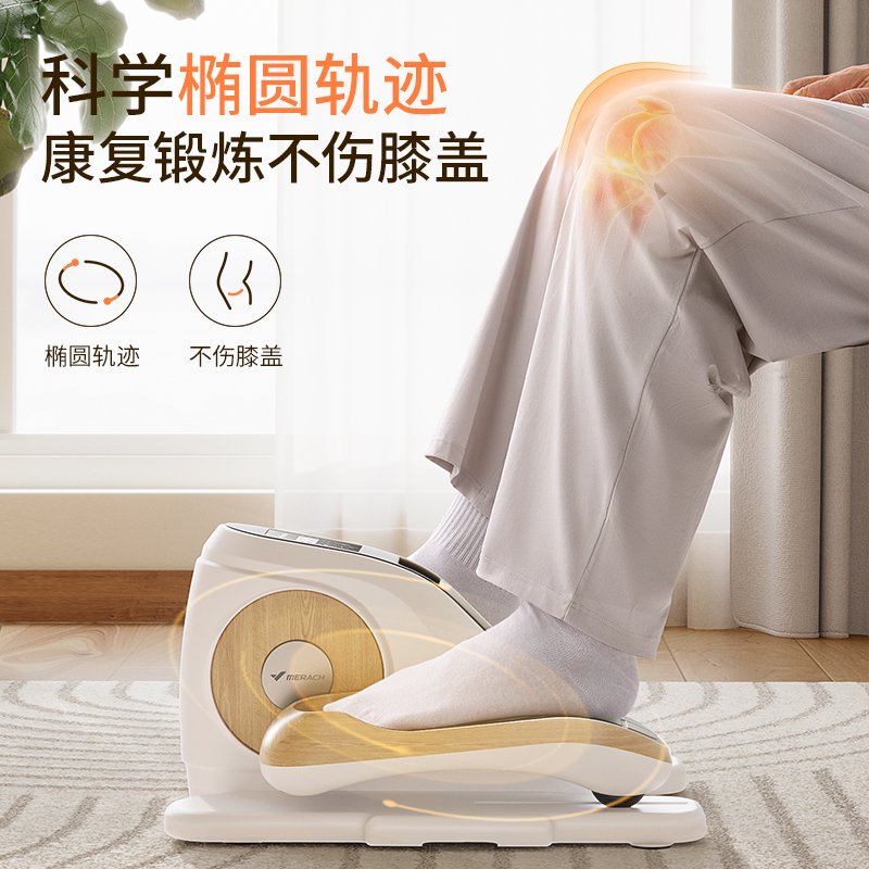 麦瑞克电动康复机老人家用踏步机锻炼健身多功能腿部康复训练器材