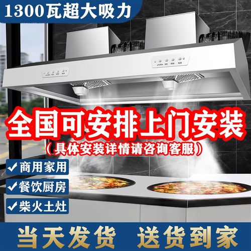 抽油烟机商用餐饮饭店厨房农村柴火灶土灶大吸力不锈钢净化排烟罩