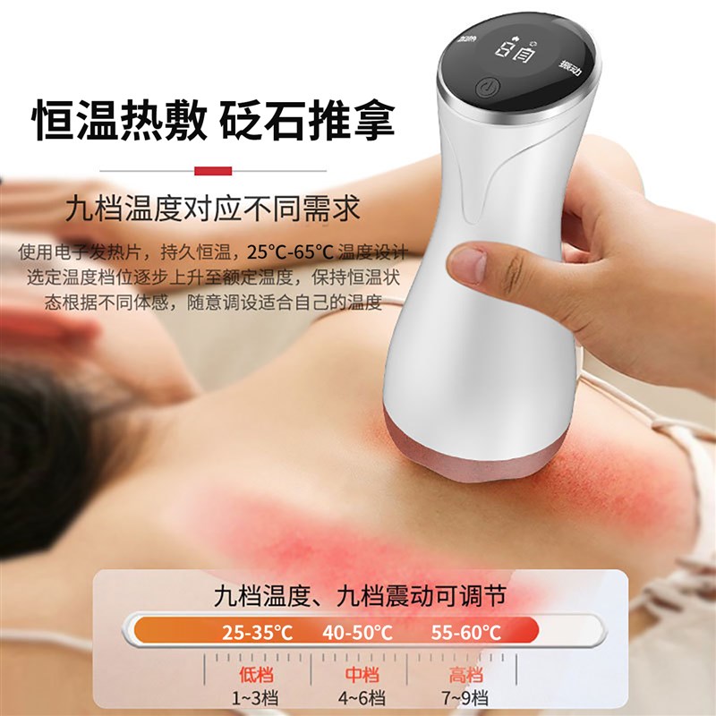 砭石刮痧仪加热按摩器电动温灸震动揉腹全身经络刷淋疏通巴家用神