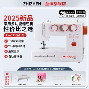 多功能小型缝纫机100W功率吃厚 官旗 飞跃至臻330 333家用台式