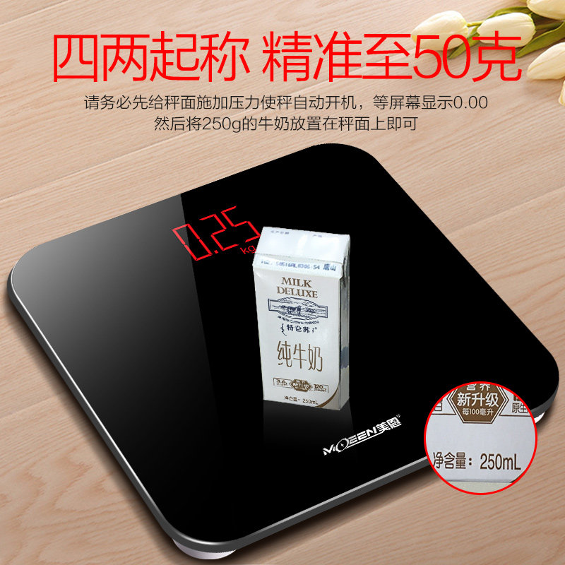 称体重的电子秤体重秤家用精准小型人体秤标准家庭称重计充电款