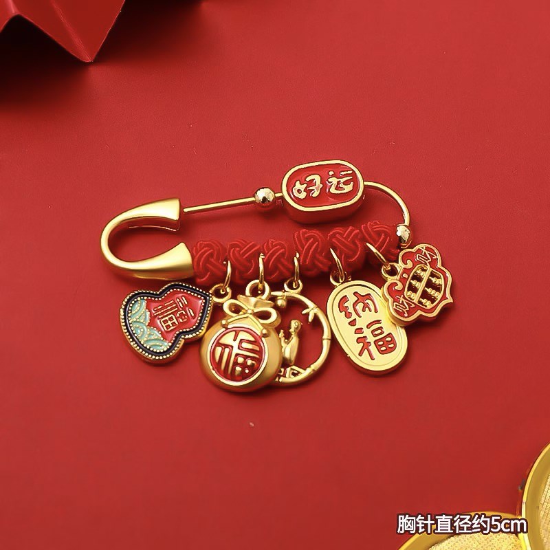 孕妇孕妈别针龙宝宝婴儿防惊吓平安挂件受惊压惊黑狗牙桃木符