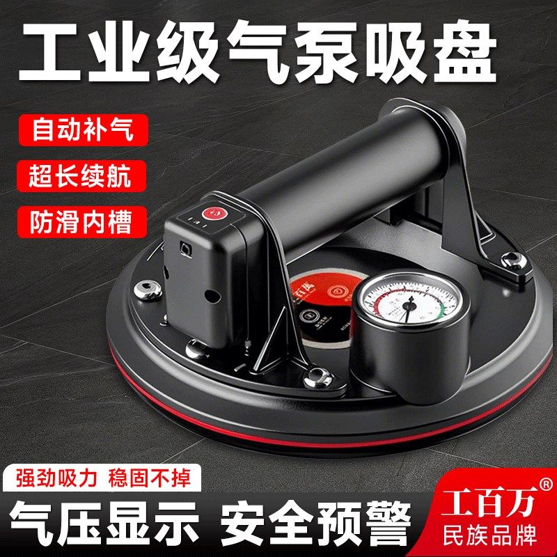 工百万电动吸盘瓷砖强力真空吸提器贴砖神器自动补气玻璃大吸力,五金/工具,玻璃吸盘,淘宝优惠券,粉丝福利购,淘宝优惠卷