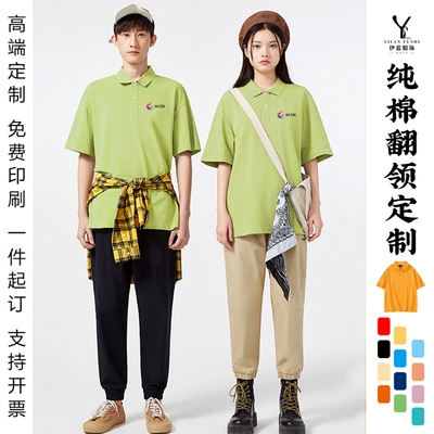 polo衫定制工作服纯棉短袖工装衣服工衣订做班服文化衫刺绣印logo