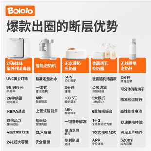 摇奶暖奶器 智能泡奶机 波咯咯一站式 喂养台紫外线奶瓶消毒柜