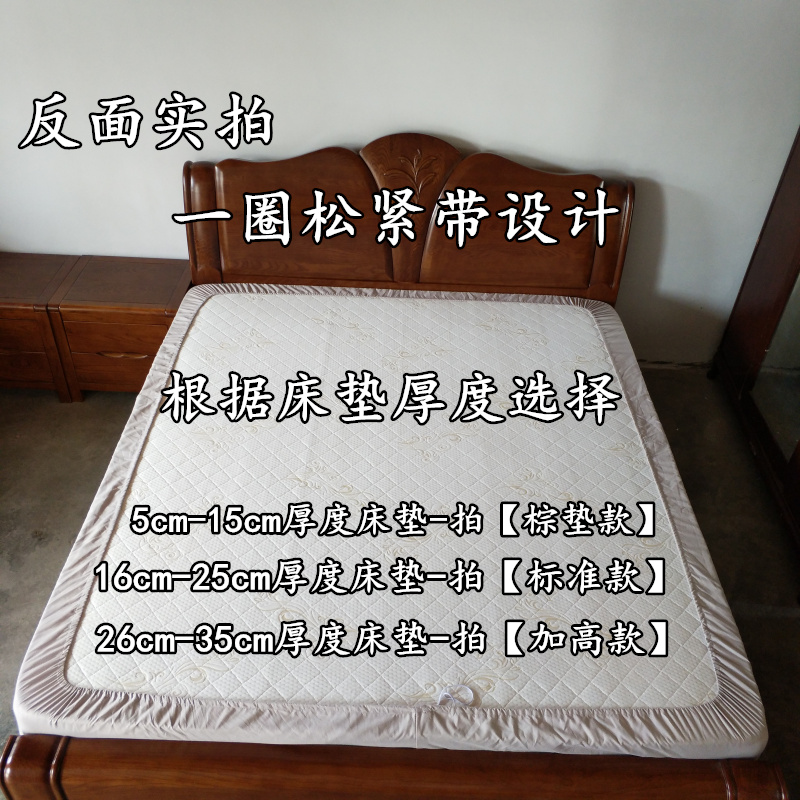 薄棕垫乳胶垫5cm床垫套全棉加厚夹棉床笠单件防滑席梦思保护套1.8