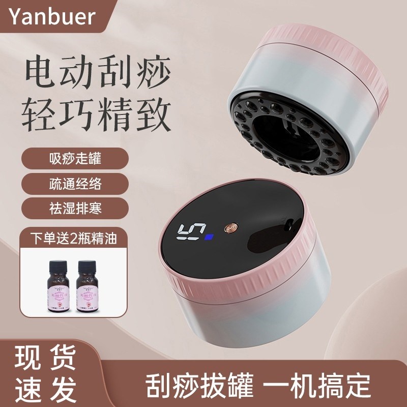 电动刮痧仪吸痧机家用智能全身经络刷淋巴疏通神器加热拔罐按摩器