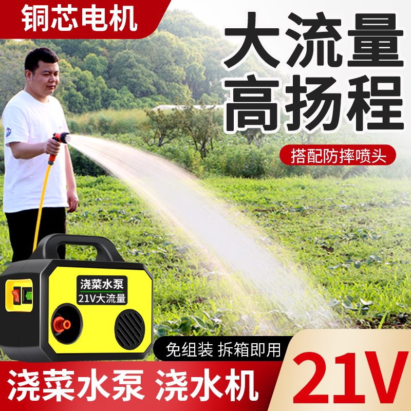 浇水浇菜神器浇水机农村菜地农用自动浇地充电式抽水泵锂电抽水机